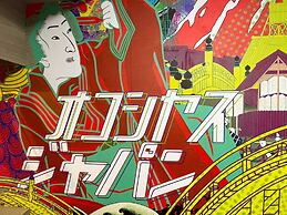 MONday Apart Nihonbashi Ningyocho (Formerly MONday Apart Nihonbashi Su