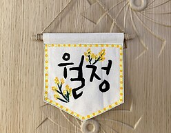 Jejudo Hasukjip Guesthouse