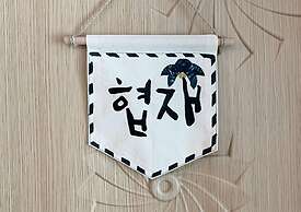 Jejudo Hasukjip Guesthouse