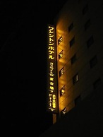 Aizuwakamatsu Washington Hotel