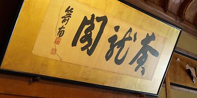 Seikiro Ryokan Historical Museum Hotel