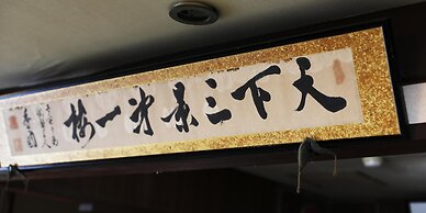 Seikiro Ryokan Historical Museum Hotel