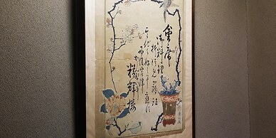 Seikiro Ryokan Historical Museum Hotel