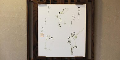 Seikiro Ryokan Historical Museum Hotel