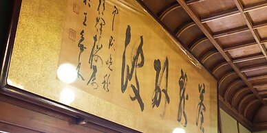 Seikiro Ryokan Historical Museum Hotel