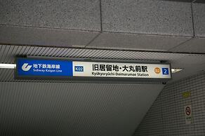 R&B Hotel Kobe Motomachi