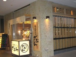 Meitetsu Inn Kariya