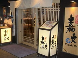 Meitetsu Inn Kariya