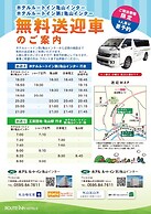 Hotel Route-Inn Kameyama Inter