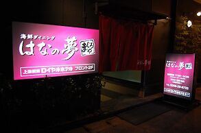 Ueda Ekimae Royal Hotel