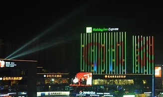 Holiday Inn Express Nantong Xinghu by IHG