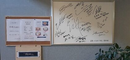 Hotel Jirisan Sunlight