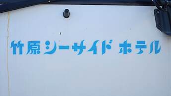 Tabist Setouchi no Yado Takehara Seaside