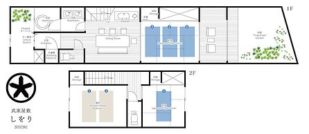 Shiori Machiya Holiday House