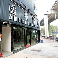 Yimi Hotel Sanyuanli Subway Station