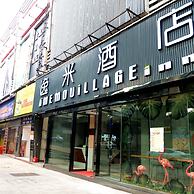 Yimi Hotel Sanyuanli Subway Station