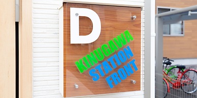 Kinugawa Station Front
