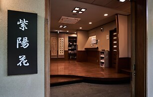 Ajisai Onsen Ryokan - Award Winning Private Open Air Onsen Hakone