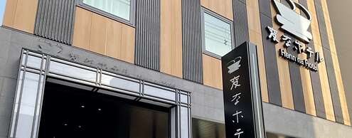 Henn na Hotel Nara