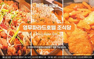 Busan Yeongmu Parade Hotel Haeundae Beach