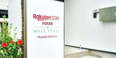 Rakuten STAY HOUSE x WILL STYLE MiyazakiAoshima