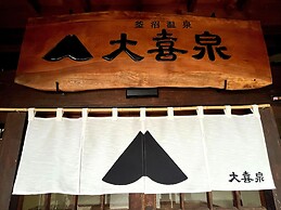 Kamanuma Onsen Daikisen