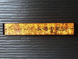 GRAND BASE Nagasaki Chukagai