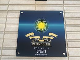 OUCHI HOTEL Miyajimaguchi