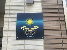 OUCHI HOTEL Hatsukaichi-ekimae