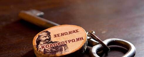 Archontiko Kolokotroni