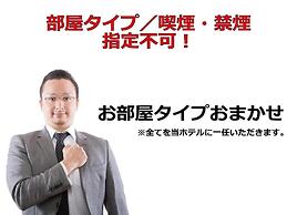 Kuretake Inn Central Hamamatsu