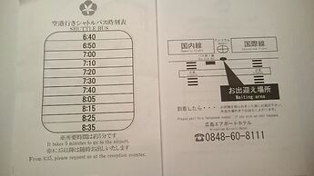 Hiroshima Airport Hotel