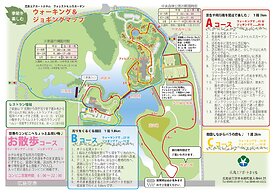 Hiroshima Airport Hotel