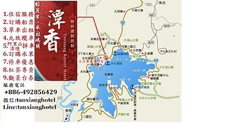 Tanxiang Resort Hotel Sun Moon Lake