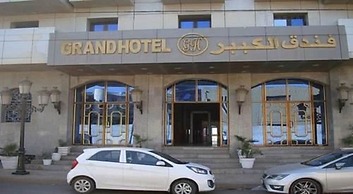 Grand Hotel Adghir