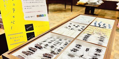 Satoyu Mukashibanashi Yuzanso Ryokan