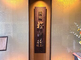 Urawa Washington Hotel