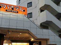 APA Hotel Sagamihara Hashimoto Ekimae