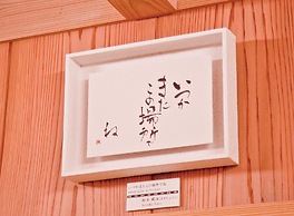 Yamagata Ryukyu Hatago Onna Bokairo