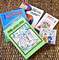 Yamagata Ryukyu Hatago Onna Bokairo