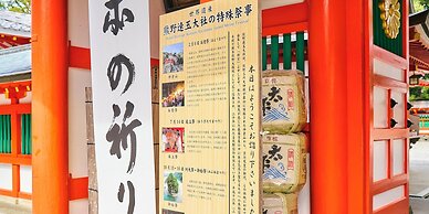 Kokoyui Guesthouse Shingu