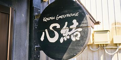 Kokoyui Guesthouse Shingu