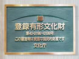 Suisui Garden Ryokan