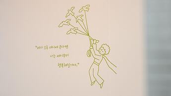 Nami Island Pig Dream Spa Pension