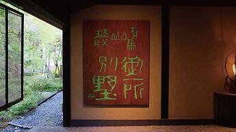 Arimasansoh Goshobessho