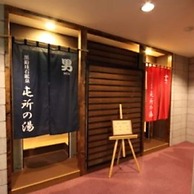 Hakodate Motomachi Hotel