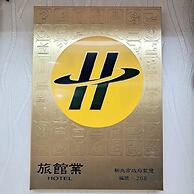 Morwing Hotel Fuzhong