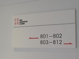 Red Residence Hotel Kaohsiung