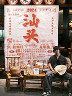 Sheraton Shantou Hotel