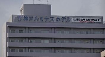 KOBE LUMINOUS HOTEL HYOGOEKIMAE
